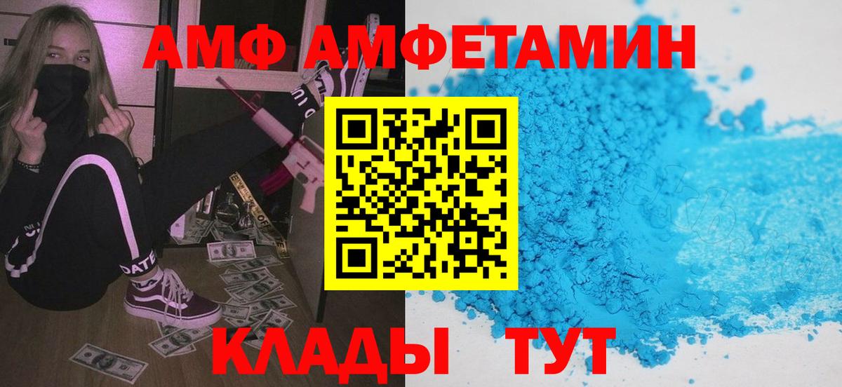 Амфетамин 97% Буйнакск