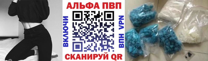 Alfa_PVP кристаллы  Буйнакск 