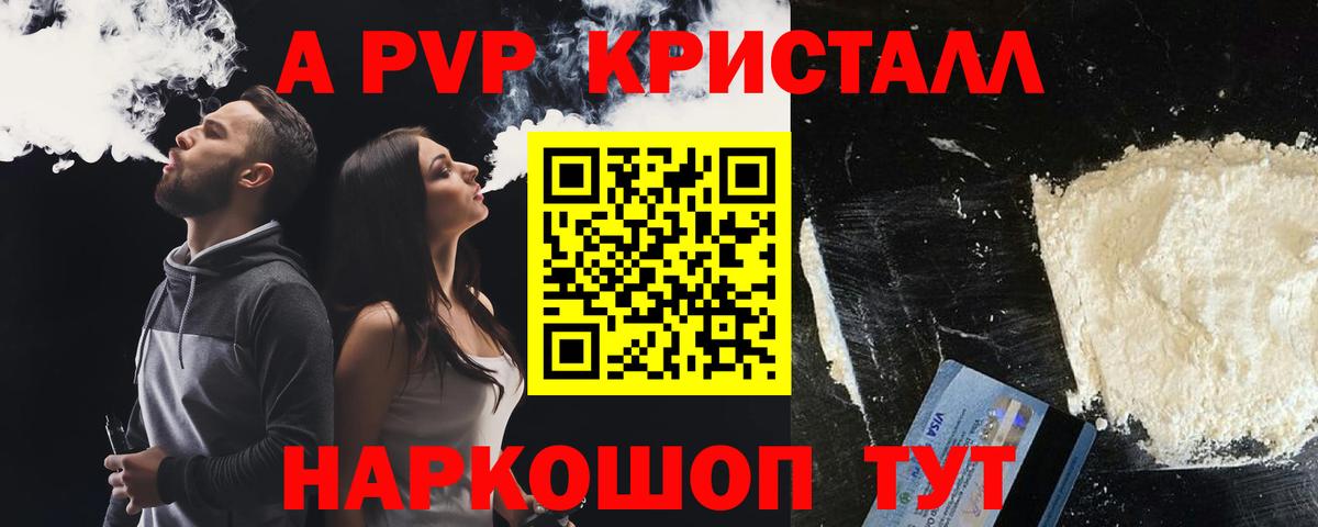 A PVP кристаллы  A PVP  Буйнакск  Вход с VPN 