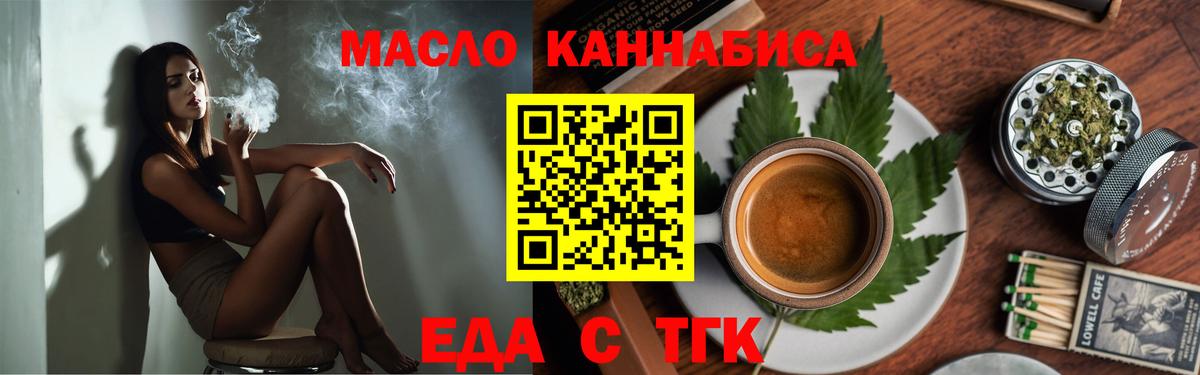 Еда ТГК марихуана Буйнакск