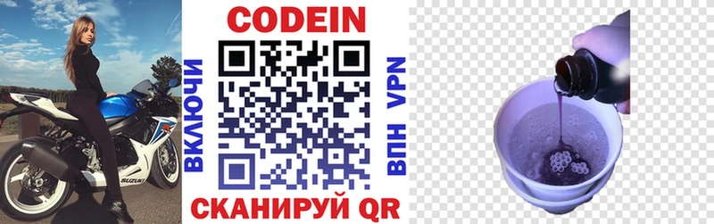 Кодеиновый сироп Lean Purple Drank  купить  цена  kraken ССЫЛКА  Буйнакск 