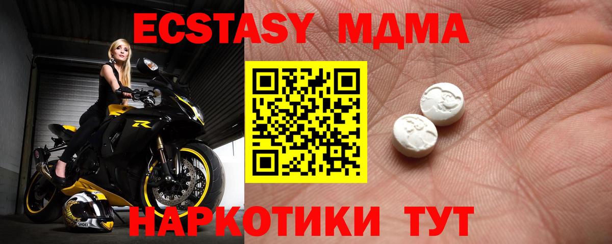 Экстази DUBAI  Вход с VPN  Ecstasy mix  Буйнакск 