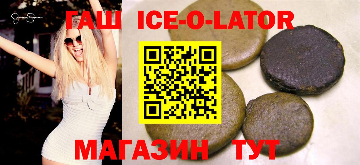 Буйнакск  ГАШИШ гашик  ГАШ ice o lator  Вход с VPN 