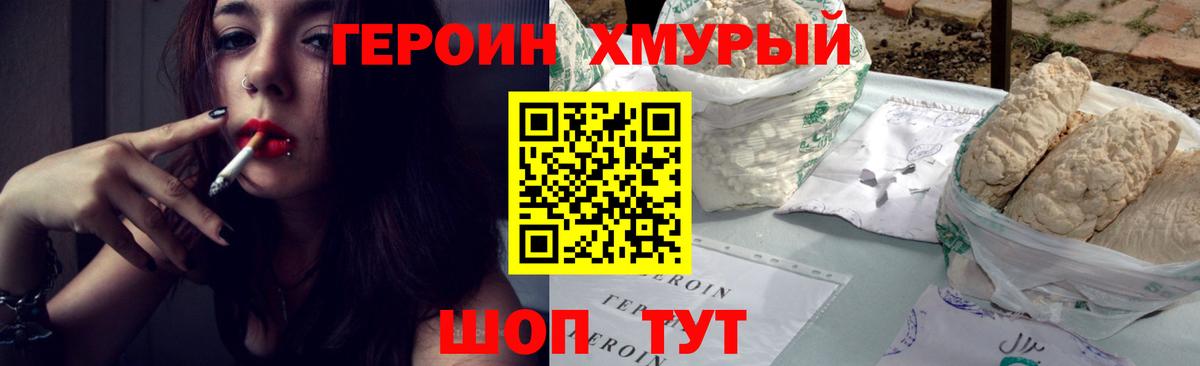 Буйнакск  Героин гречка  Вход с VPN 