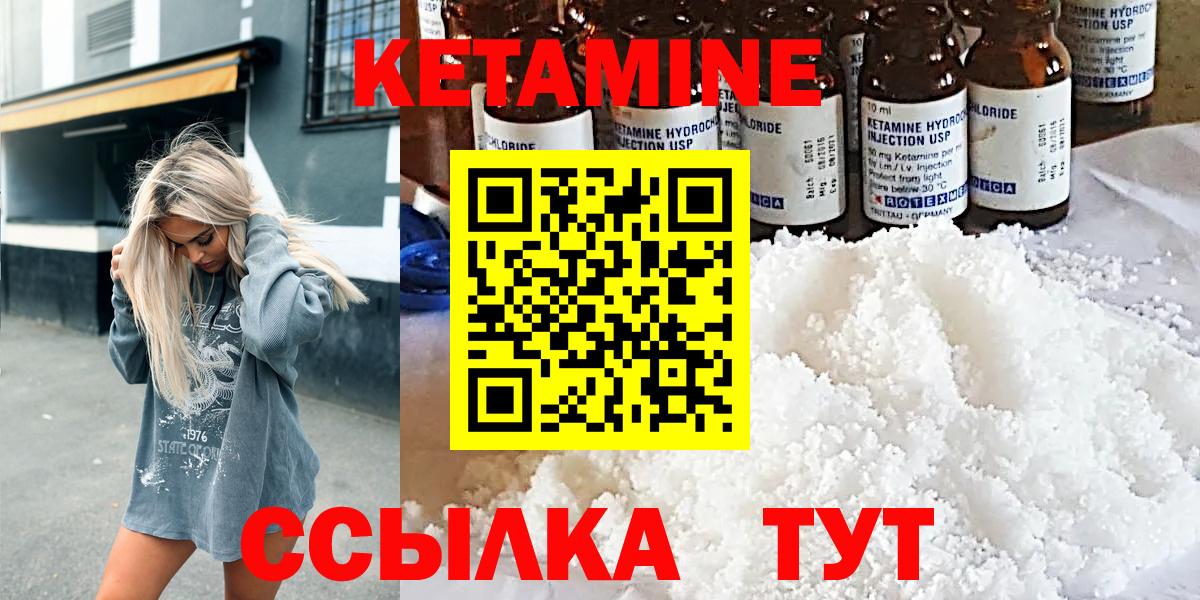КЕТАМИН VHQ Буйнакск