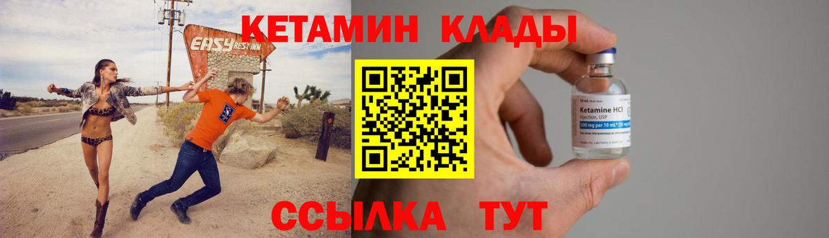 Буйнакск  Кетамин ketamine  Вход с VPN 