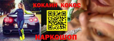 COCAINE Наро-Фоминск