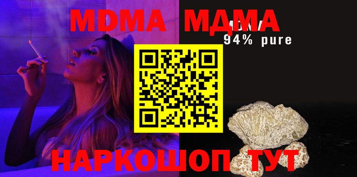 Буйнакск  MDMA crystal  МДМА VHQ  Вход с VPN 