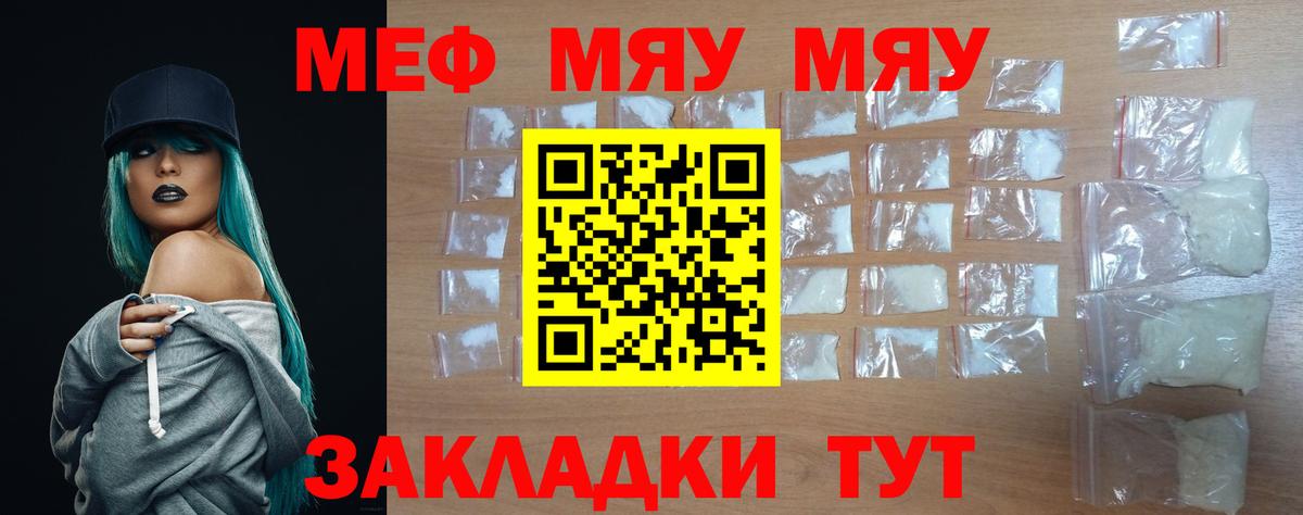 МЕФ  Вход с VPN  Меф  МЕФ mephedrone  Буйнакск 