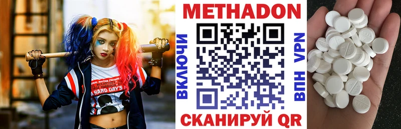 Метадон мёд  как найти наркотики  Буйнакск 