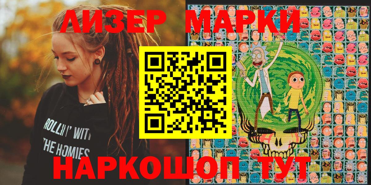 Марки 25I-NBOMe 1,5мг Буйнакск