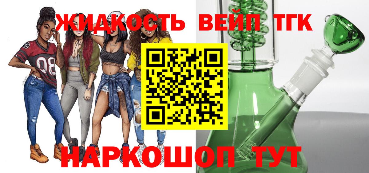 Дистиллят ТГК вейп Буйнакск