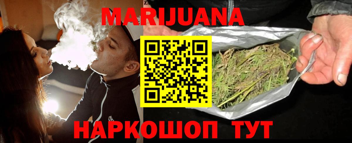 Буйнакск  Бошки марихуана план  Марихуана тримм  Канабис Bruce Banner  Вход с VPN  Шишки марихуана LSD WEED 